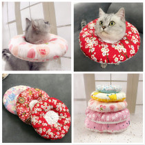 Elizabeth circle upgrade soft circle pet male and female cat dog sterilization anti-bite anti-licking anti-scratch ring headgear