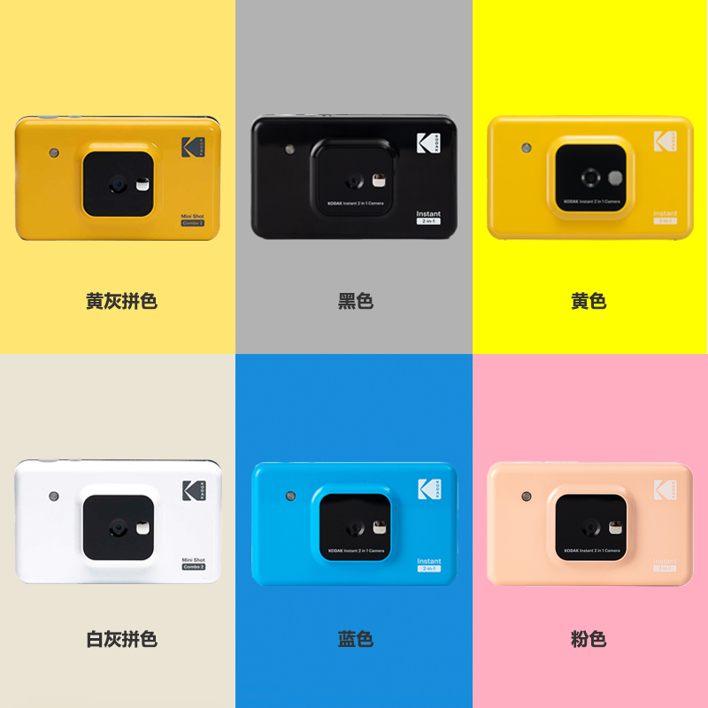 Kodak C210 Instant Camera 4Pass Dye-Sublimation Imaging Photo Printing All-In-One Holiday Gift Kodak C210 Instant Camera 4Pass Dye-Sublimation Imaging Photo Printing All-In-One Holiday Gift