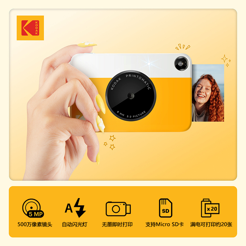Kodak Printomatic Instant Camera Zink One-Shot Camera Holiday Gift