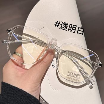 Transparent Glasses for Nearsighted Women, Ultra-Light, Can Be Fitted with Prescription Lenses, Anti-Blue Light, Large Face Men's Style, Eye Frame, Slimming Effect