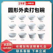 Malatang maocai pickled fish disposable lunch box round plastic takeout box bowl thickened soup bowl 300ML360ML500ml800ml1750ml1500ml1