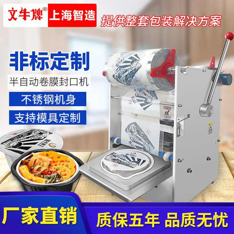 Vinox Card Round Plastic Bowl Semiautomatic Takeaway Sealing Machine Commercial Fast Food Packaging Box Hand Press Style Soup Bowl Toaster Lock Fresh Box Hot Pot Cup Seal Bowl Machine Dining Case Spicy Hot Stamping Case Seal Case Machine