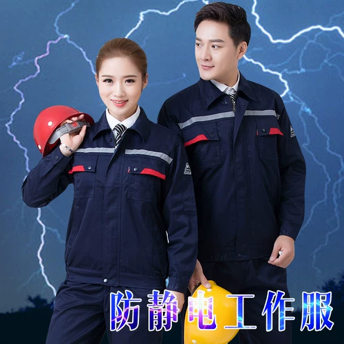 Демисезонный комплект для работы