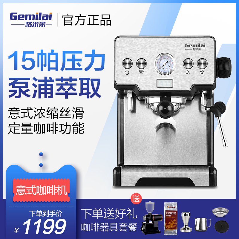 Gemicai CRM3605 Italian coffee machine HOUSEHOLD small fresh mill SEMI-automatic pump pressure type 15BAR milk foam