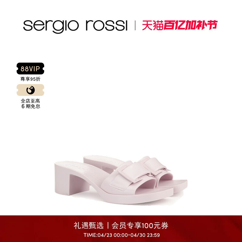 Sergio Rossi/Sr Women's Shoes Jelly Jelly Capsule Series Buckle-Decorated High-Heeled Slippers