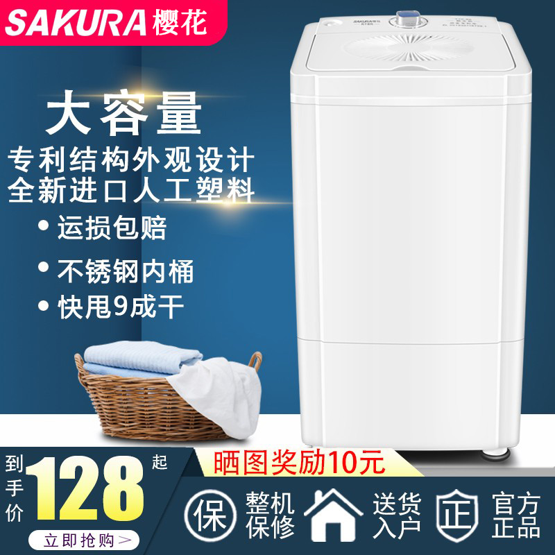 Cherry Blossom 10kg Drier dewaterer Domestic large capacity Stainless Steel Small Dorm Room Single Hydrator Mini baby