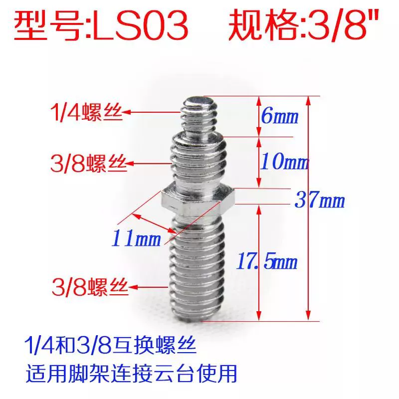 Phụ kiện giá ba chân máy ảnh Tấm ổ đỡ gimbal đa năng trục trung tâm hai đầu vít chuyển đổi 1/4 vít 3/8 - Phụ kiện máy ảnh DSLR / đơn