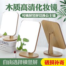 Net red wooden desktop makeup mirror dormitory female desktop portable large student small mirror folding home vanity mirror