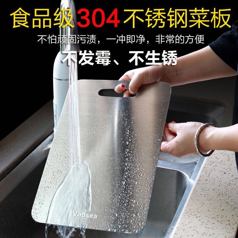 304 stainless steel cutting board thickened chopping board antibacterial and mildew-proof household kitchen cutting vegetables plastic double-sided cutting board solid wood