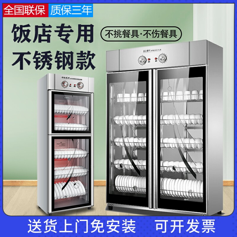 Sterilization Cabinet Commercial Hotel Small Catering Stainless Steel Double Door Vertical Large Capacity Cutlery Melamine Disinfection Bowl Tray Cabinet