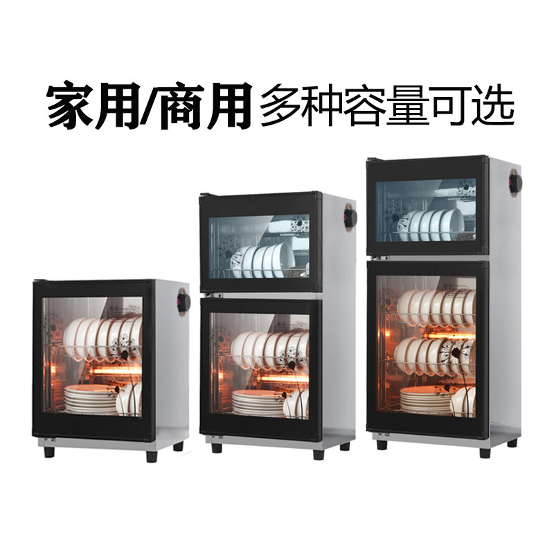 Disinfection cabinet household commercial small milk tea shop hotel bar table desktop water cup tableware cleaning and disinfection cupboard