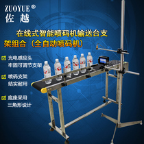  Zuoyue online intelligent inkjet printer Conveyor table bracket combination Automatic assembly line inkjet printer Food plastic bag sheet steel pipe production date Batch number Trademark inkjet printer Automatic