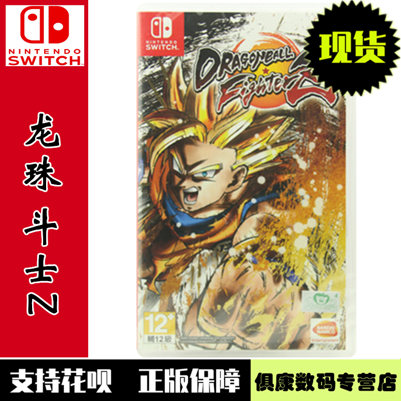 Spot Nintendo switch ns game dragon Everest Z Seven Dragon Ball bucket z Chinese version of the new