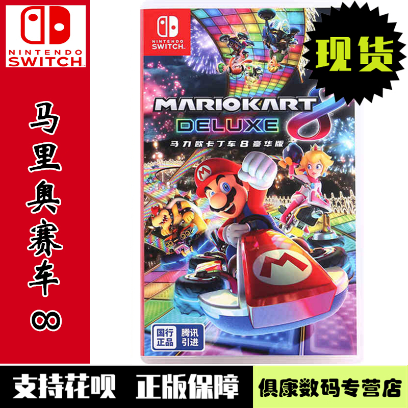 Exclusively for Chinese Market Game Consoles! Nintendo Switch Ns Game Mario Kart 8 Deluxe Edition Chinese Version