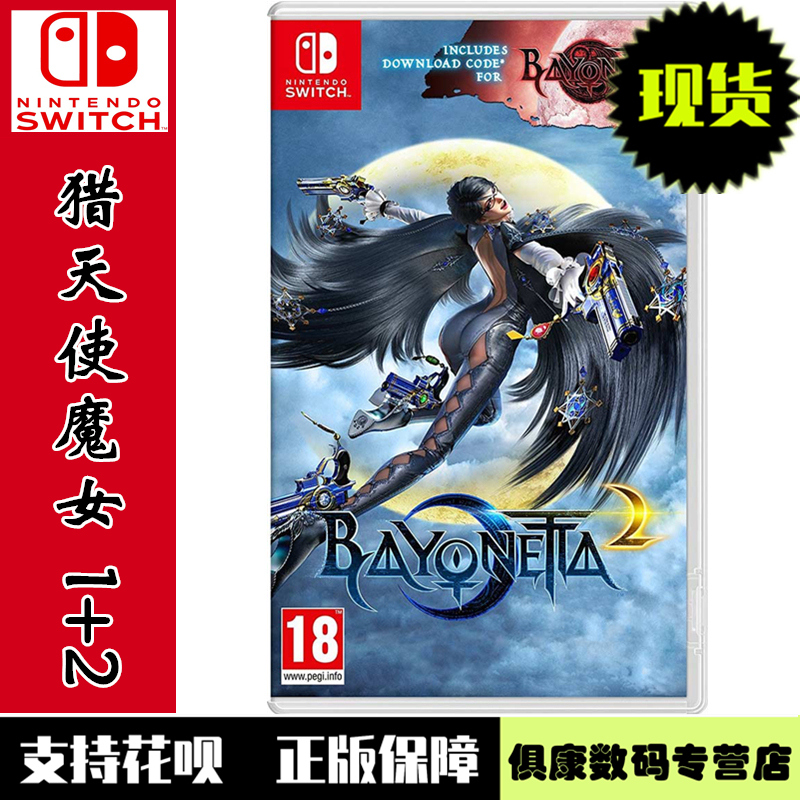 Spot Nintendo switch ns game hunting Angels Magic Woman 2 Hunting Angels 1 2 Bolder Sister 1 2 Episode English New 2 as Entity Card Belt