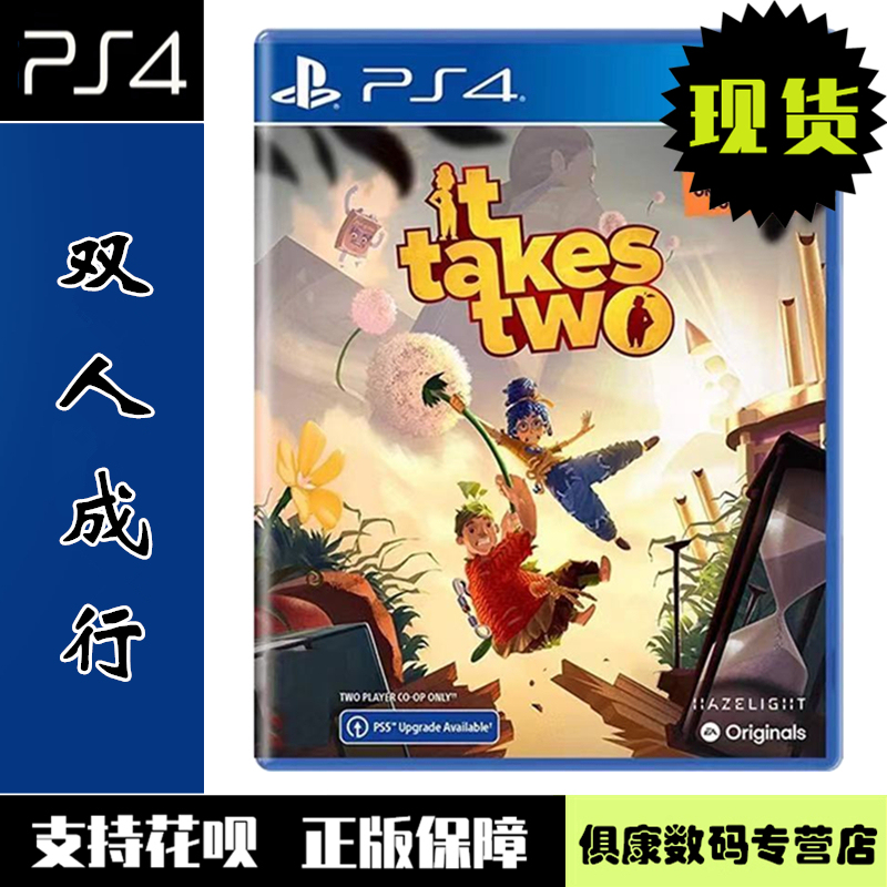 Brand New in Stock Sony Ps4 Game Disc It Takes Two Chinese Version Brand New Genuine Product Two-Player Split-Screen Collaboration Two-Player Co-Op
