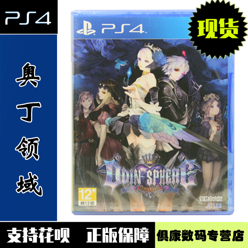 Spot PS4 game Odin Field Rip Trasil Chinese version New