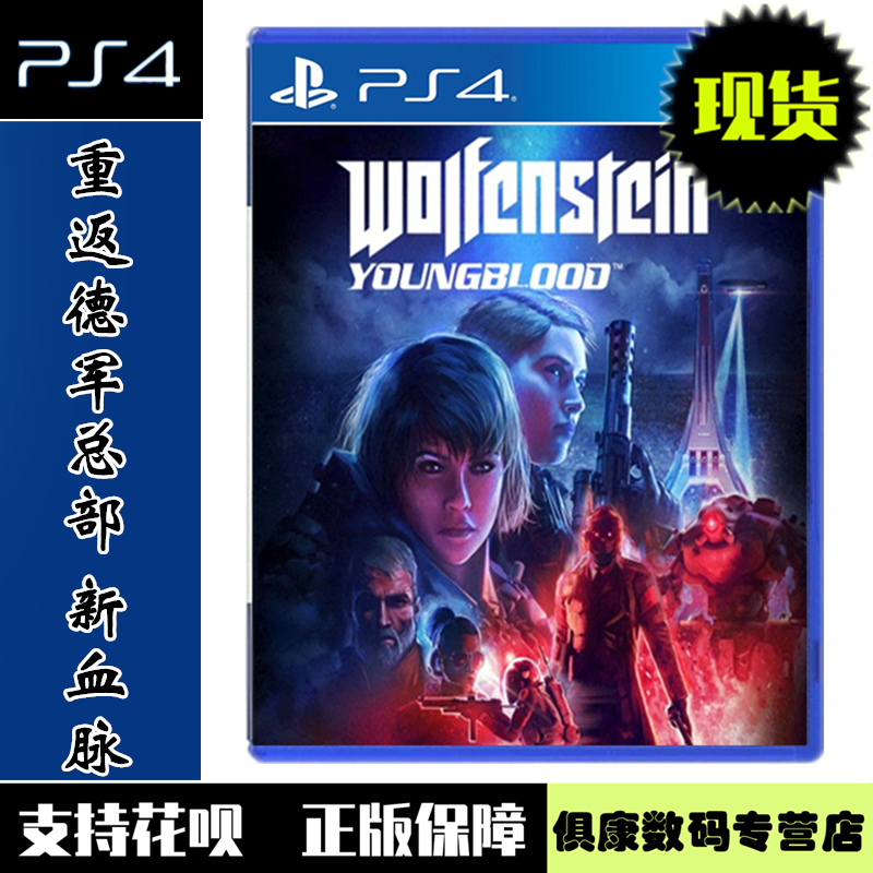 Spot PS4 game return to Wolfenstein new blood blood Qi Fanggang Chinese version brand new