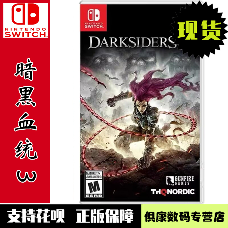 Brand New in Stock! Nintendo Switch Ns Game Darksiders Iii Dark Horse Knight Darksiders Iii Chinese Version Brand New Genuine Product Brand New in Stock! Nintendo Switch Ns Game Darksiders Iii Dark Horse Knight Darksiders Iii Chinese Version Brand New Genuine Product