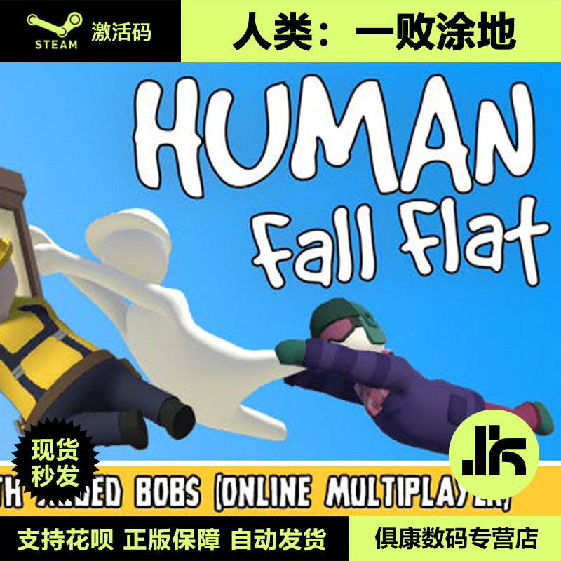 PC Genuine Human Failed Human: Fall Flat Steam Activation Code Serial Number CDkey Spot