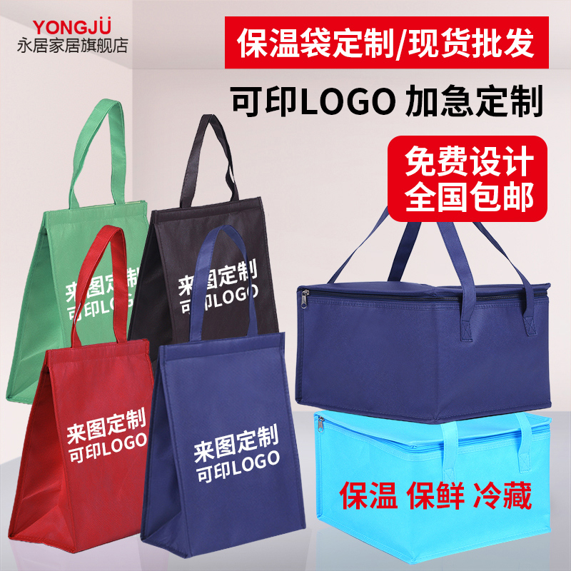 Delivery insulation bag custom large bento bag cake lunch box thickened cold preservation bag cold storage bag custom factory