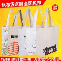 Canvas bag custom logo shopping bag canvas bag custom pattern advertising bag tote bag publicity bag bundle storage