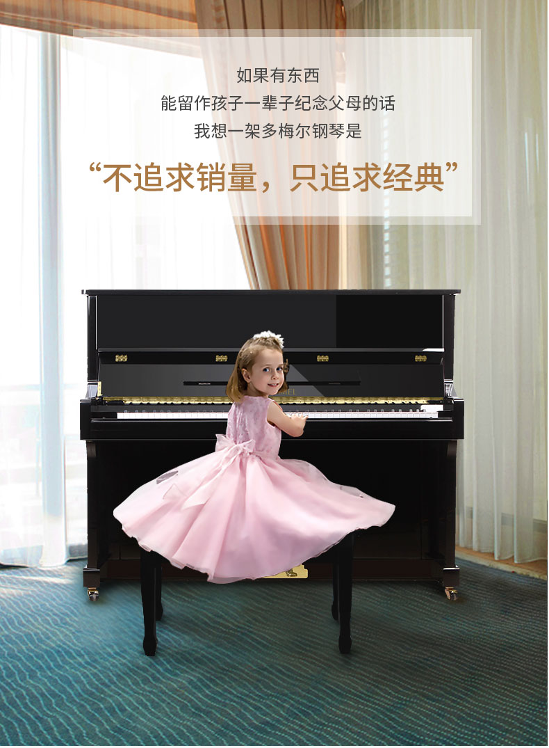 Duemmel Dommel Đàn piano dọc của Đức dành cho người lớn kiểm tra hiệu suất chuyên nghiệp dạy trẻ em mới bắt đầu - dương cầm yamaha u3h