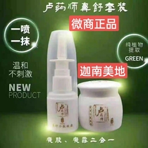 Weishang Lu Pharmacist Nasal Soothing Set Nasal Soothing Spray