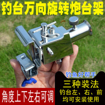 Fishing Bench New Versatile Accessories Thickened Universal Swivel Stainless Steel Cannon Bench Huameka Along Double Sliding Gun Bench Seat