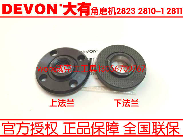 2810-1 2810-1 2823 2811180230 angle grinding machine clamp pressure plate upper flange lower flange accessories