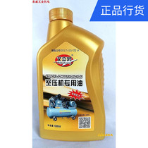 Air compressor pump lubricating oil geared linkage straight-line for oil wear and high temperature 1L Factory Direct