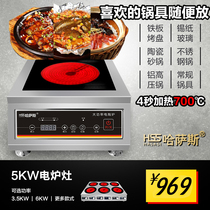 Hassas induction cooker 5000W flat commercial electric ceramic stove iron plate burning stove high power