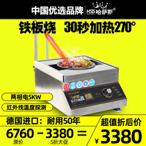 HASASI multifunctional teppanyaki equipment commercial dual induction cooker 5000W high power induction cooker