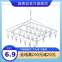 Stainless steel drying clothes rack multi-function clothes clip drying rack underwear socks rack clip sun socks artifact