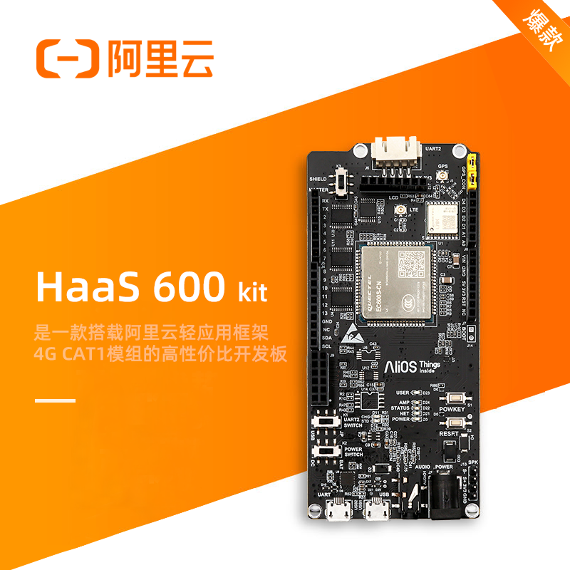 New Upgrade Alibaba Cloud IoT HaaS 600 kit 4G CAT1 development board with adapter GPS antenna