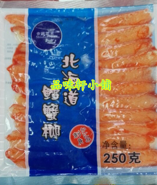 Hokkaido crab meat Vshaped crab willow crab meat crab claw meat crab