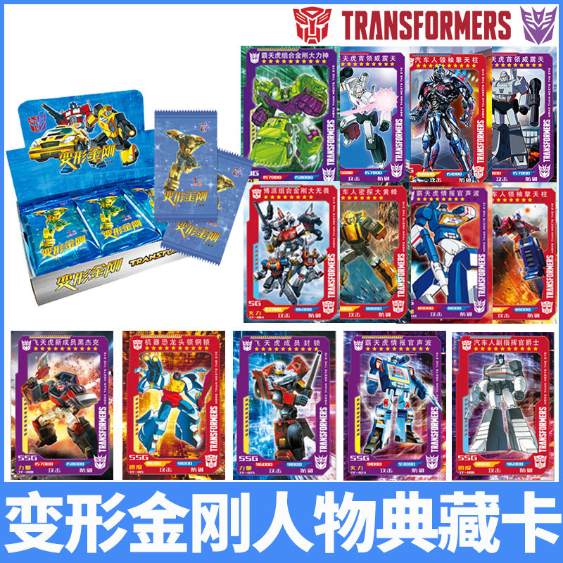 Sheongguo Character Collection Card UG Dynasty Robot SSG Card Full Star Collection