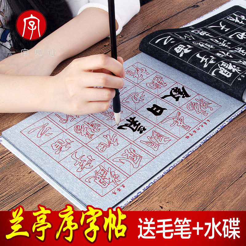 Wang Xizhi Lan Pavilion Imitation Brush Calligraphy Calligraphy with Magical Water Writing Cloth Suit Beginners calligraphy ten thousand times Water Write a cloth Adult new generation of Wenfang Four Treasure