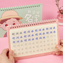 Name name practice copybook red practice custom-made childrens pen control training young and small cohesion practice their own pre-school strokes stroke stroke beginners kindergarten large class middle class baby practice writing preschool copybook stickers