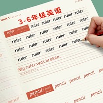 3rd grade 4th grade Hengheng Water body English Word post Book of people teaching edition pep English handwriting font sketching Bench sync textbook word Five-six-six-year grade elementary school students practicing 26 English letters practicing copywriting post