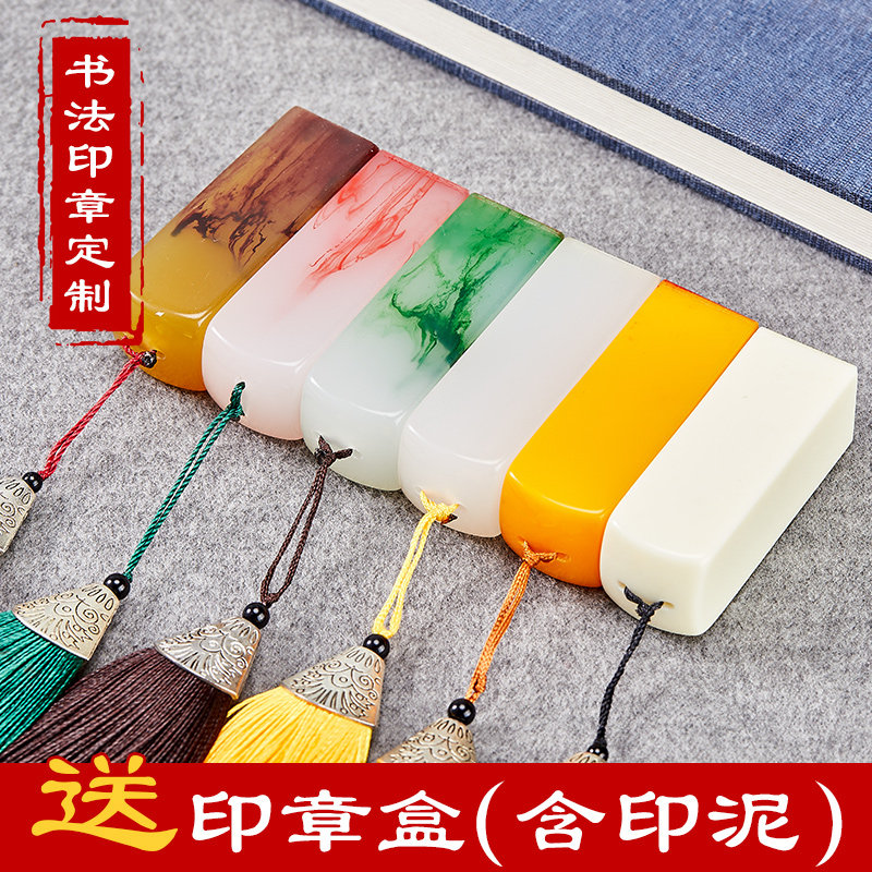 Name seal seal engraving custom-made teachers and students use the seal engraving book collection private seal to make hand-account engraving seal custom children's name seal personal hard pen calligraphy French painting seal name seal