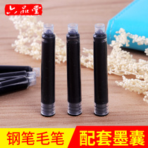 Pen-style brush with ink-ink sacks ink vintages Four Treasure brushes supplement liquid
