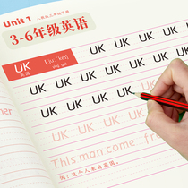 The third grade Hengshui body English copybook first volume second volume Peoples Education Edition synchronous primary school students font childrens artifact practice italics every day red copy four-five six hard pen calligraphy quick writing 4 letter word book 3-6 English practice