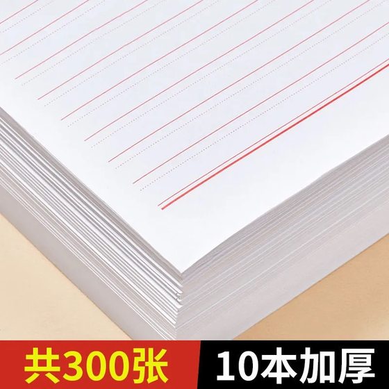 Party application letter paper manuscript paper letter signature paper college student manuscript paper party member special letter paper love letter handwritten single line letter paper lined paper student double line horizontal line thickened composition paper