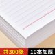 Party application letter paper manuscript paper letter signature paper college student manuscript paper party member special letter paper love letter handwritten single line letter paper lined paper student double line horizontal line thickened composition paper