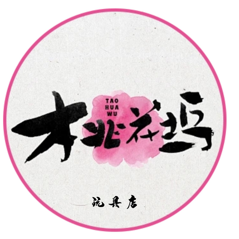 桃花坞礼物玩具店