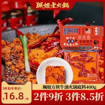 Peijie hot pot base butter authentic Chongqing Sichuan household spices Peijie Chongqing hot pot base spicy