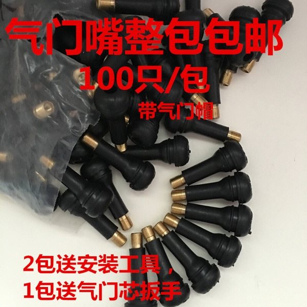 Tire valve nozzle rubber vacuum nozzle TR413 TR414 aerated door core