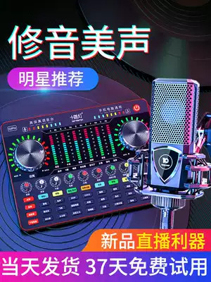 Ten lights G3-1 sound card live broadcast equipment full set of singing mobile phone dedicated professional microphone microphone microphone