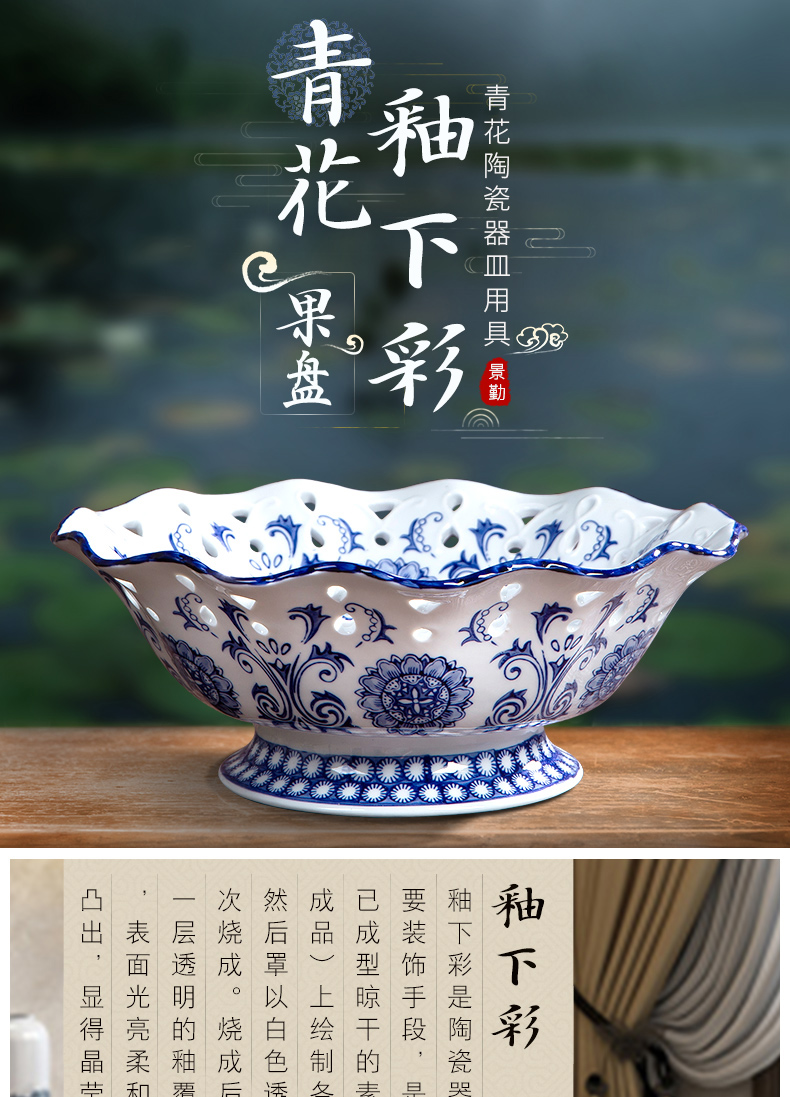 Jingdezhen ceramic hollow out the process of hand - made fruit fruit basket of fruit of blue and white porcelain basin food trays